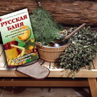 Русская баня
